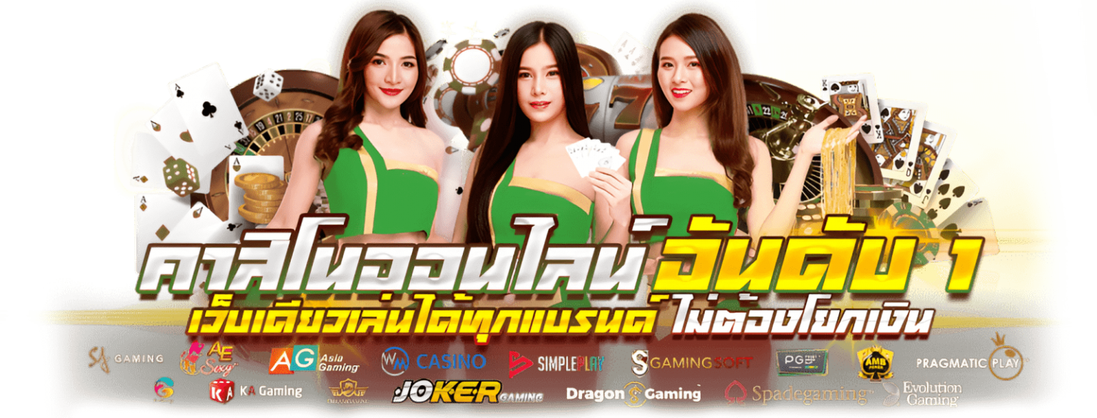 SEVEN77 สวรรค์ของนักเสี่ยงโชค ปลอดภัยทุกยอด ถอนไวทุกบิล